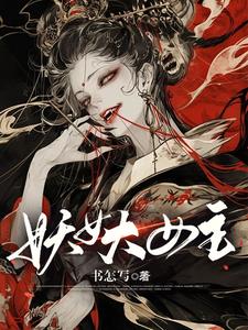 仙子哪里逃仙子哪里逃